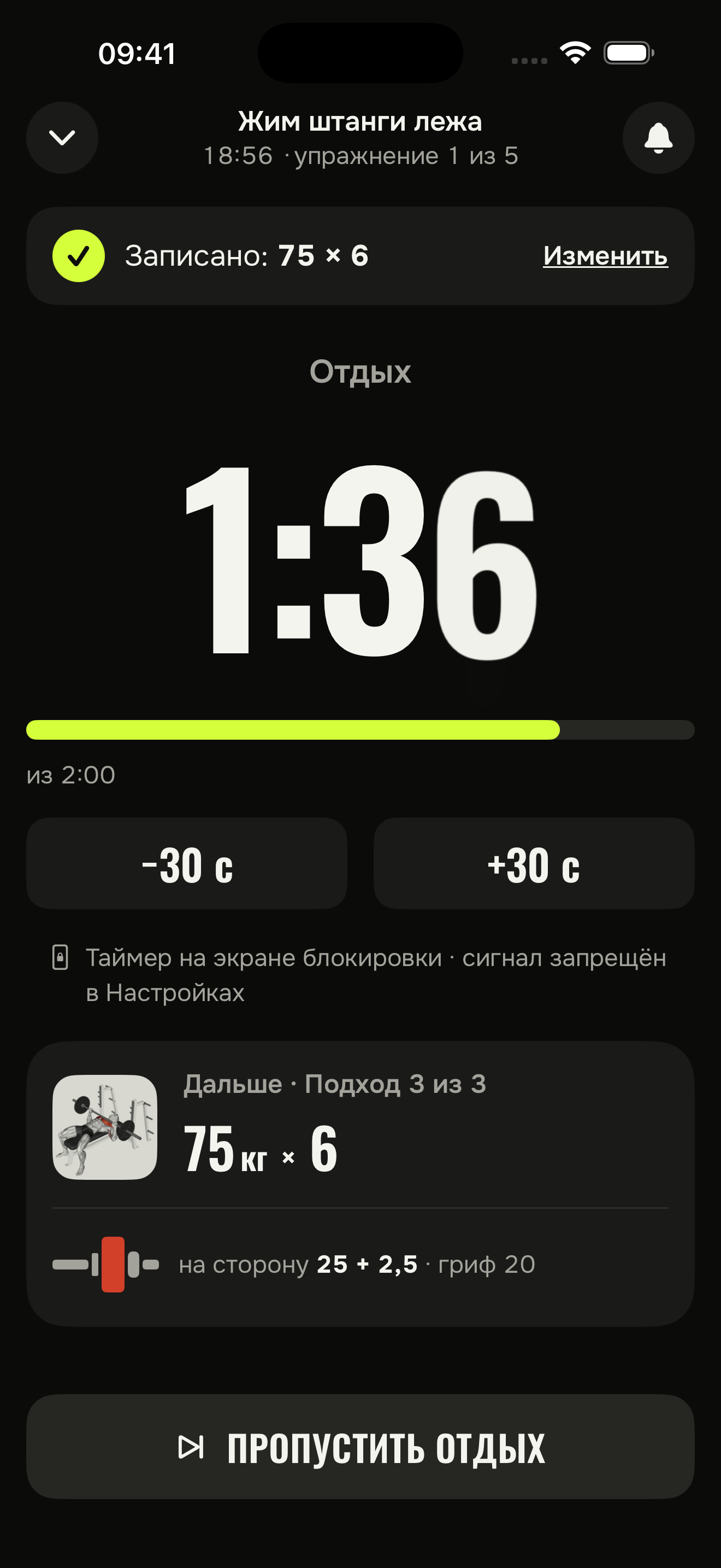 Время для отдыха.